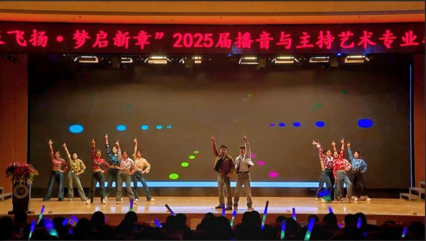 “聲采飛揚(yáng)·夢(mèng)啟新章”——保定理工學(xué)院藝術(shù)學(xué)院舉辦2025屆播音與主持藝術(shù)專業(yè)畢業(yè)匯演