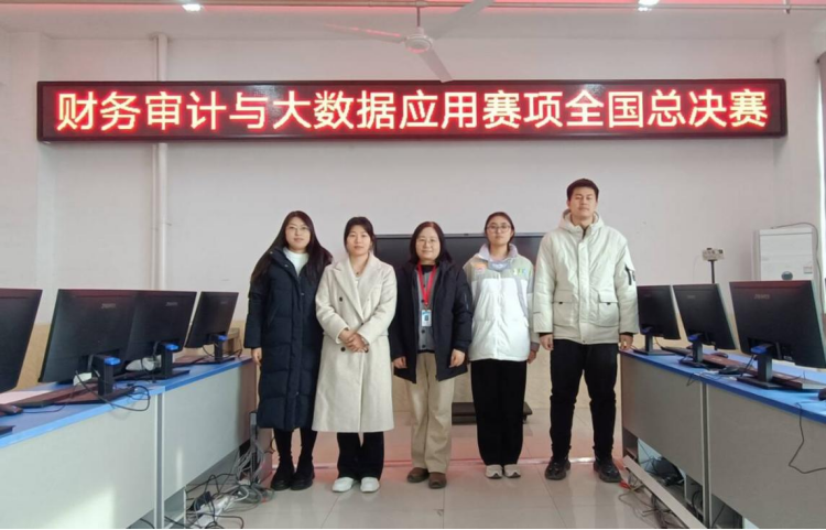 智審數(shù)據(jù)，再創(chuàng)佳績(jī)—2024全國(guó)大學(xué)生智慧財(cái)經(jīng)大賽-財(cái)務(wù)審計(jì)與大數(shù)據(jù)應(yīng)用賽項(xiàng)全國(guó)總決賽獲國(guó)家級(jí)三等獎(jiǎng)