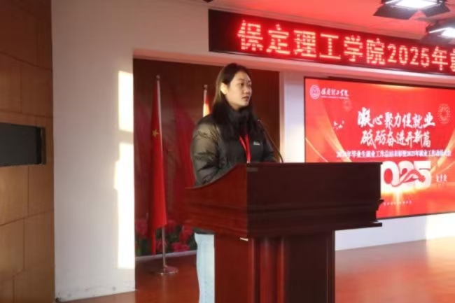 凝心聚力促就業(yè) 砥礪奮進(jìn)開新篇——我校2024年畢業(yè)生就業(yè)工作總結(jié)表彰暨2025年畢業(yè)生就業(yè)工作動員部署大會隆重舉行