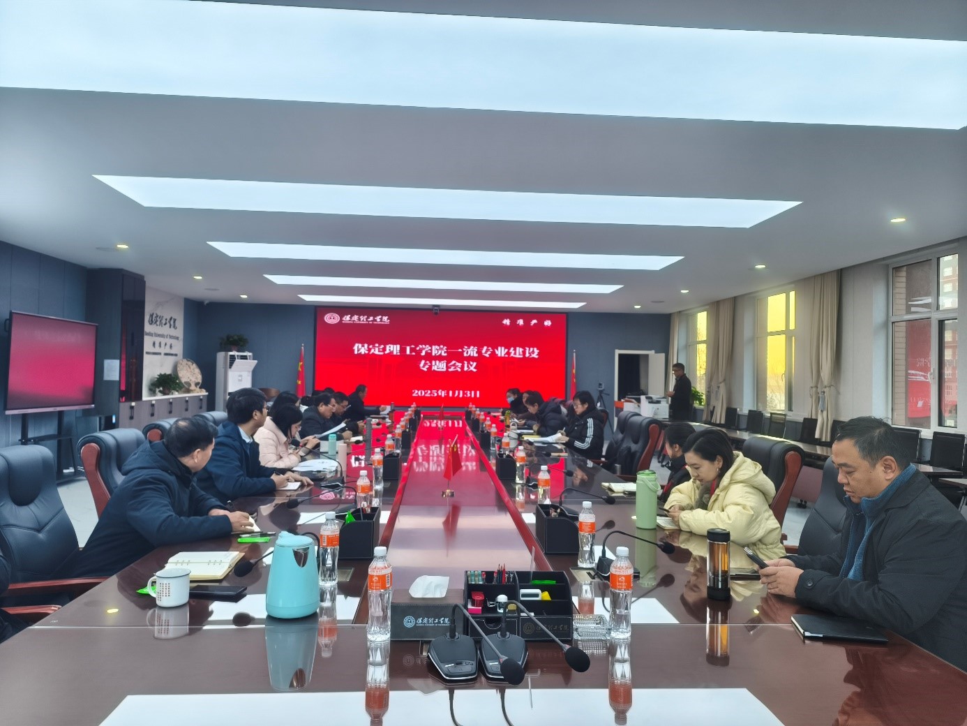 保定理工學(xué)院召開一流專業(yè)建設(shè)專題會(huì)議
