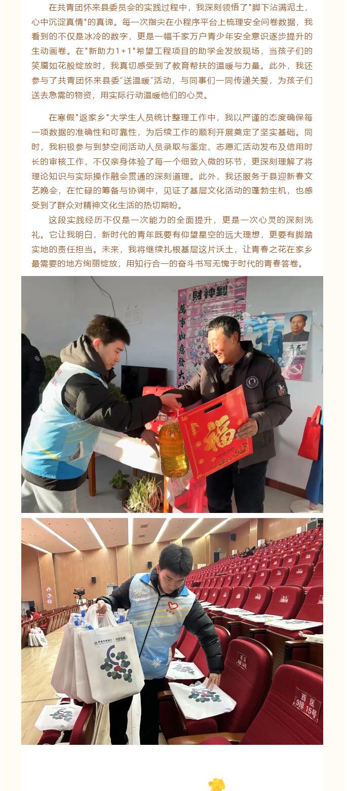 【投身實踐，寒假賦能】|信息科學(xué)與工程學(xué)院社會實踐活動