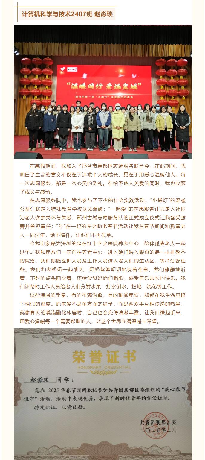 【投身實踐，寒假賦能】|信息科學(xué)與工程學(xué)院社會實踐活動