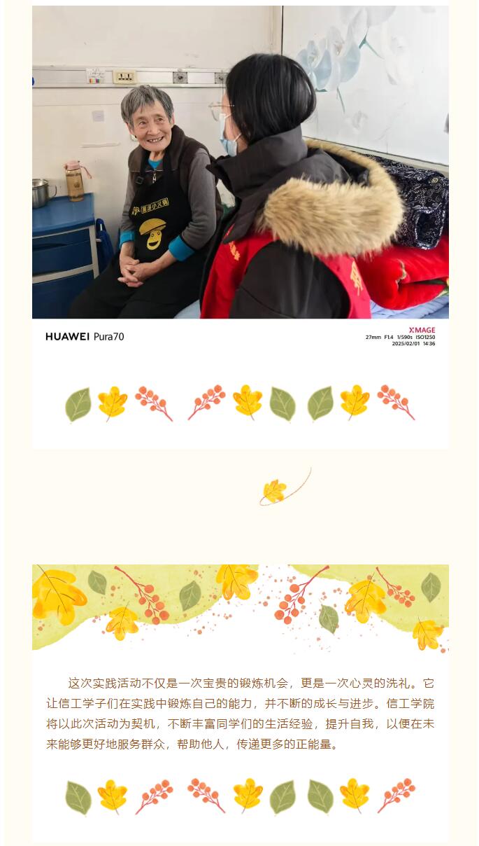 【投身實踐，寒假賦能】|信息科學(xué)與工程學(xué)院社會實踐活動