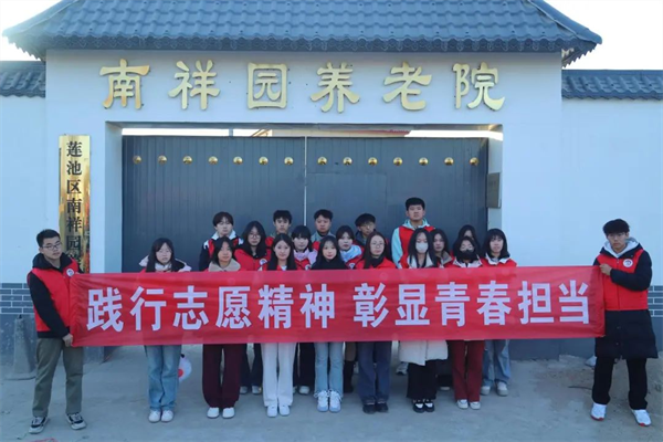 踐行志愿精神 彰顯青春擔(dān)當(dāng)——我院開(kāi)展南祥園養(yǎng)老院慰問(wèn)老人活動(dòng)