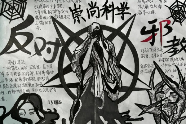 筑牢高校安全屏障，防范邪教校園滲透——我院成功開展反邪教警示教育系列活動