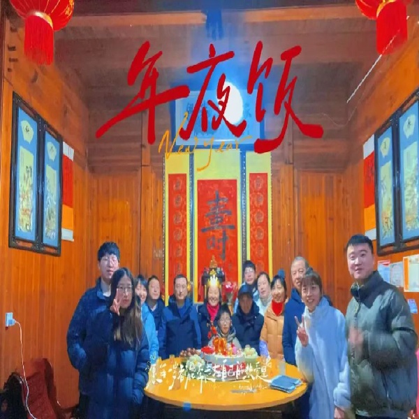 福滿共團圓，定格幸福家——經(jīng)濟學(xué)院開展“曬團圓·秀幸?！弊蠲廊腋Ｕ骷顒? onmousewheel=