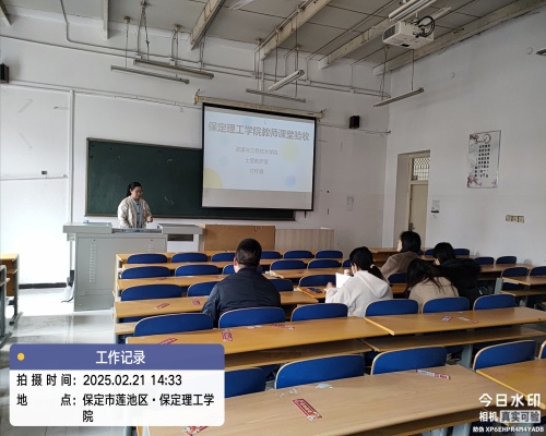 資源與工程技術(shù)學(xué)院新教師驗(yàn)收活動(dòng)圓滿完成