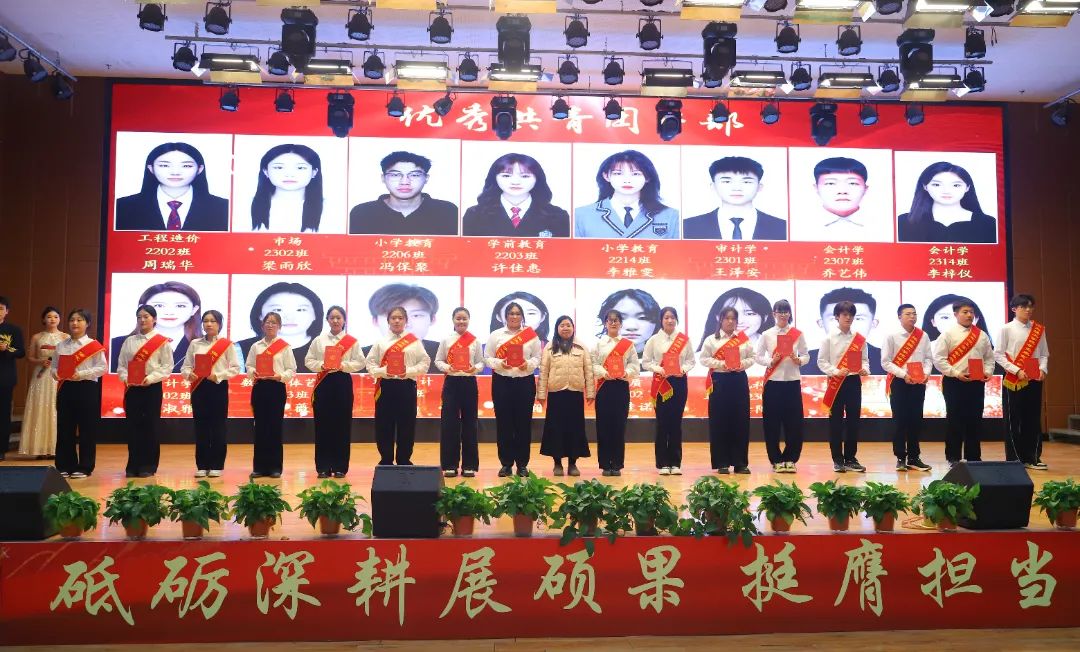 砥礪深耕展碩果 挺膺擔當新時代||保定理工學院2024年度學生表彰大會勝利召開