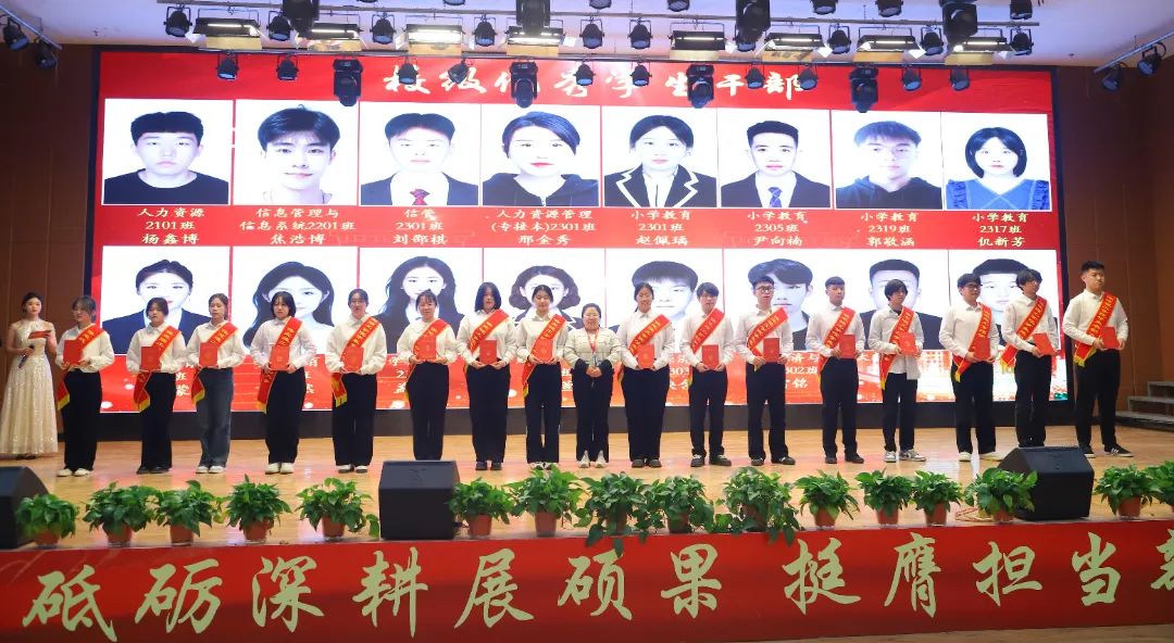 砥礪深耕展碩果 挺膺擔當新時代||保定理工學院2024年度學生表彰大會勝利召開