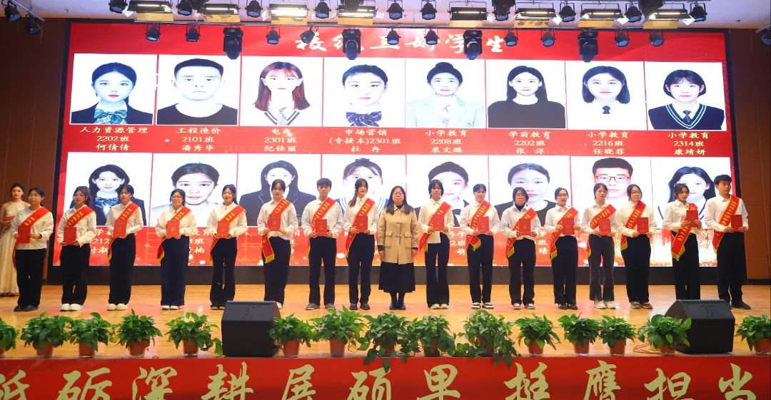 砥礪深耕展碩果 挺膺擔當新時代||保定理工學院2024年度學生表彰大會勝利召開