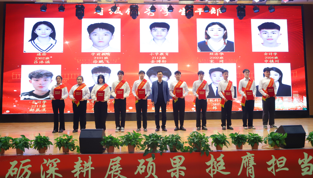 砥礪深耕展碩果 挺膺擔當新時代||保定理工學院2024年度學生表彰大會勝利召開