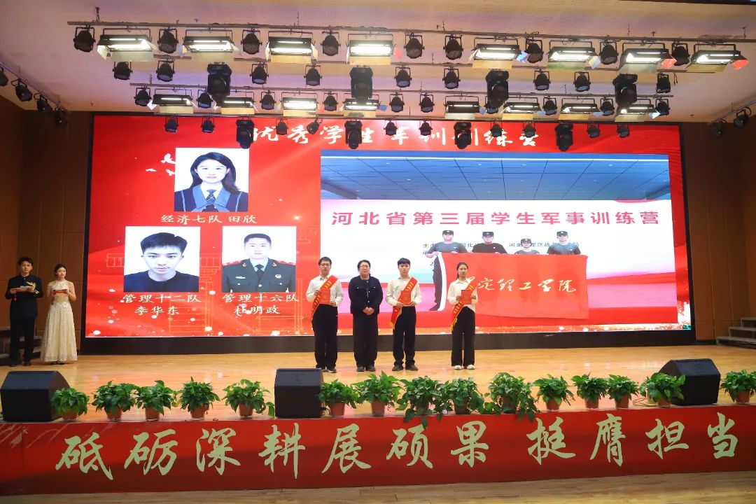 砥礪深耕展碩果 挺膺擔當新時代||保定理工學院2024年度學生表彰大會勝利召開