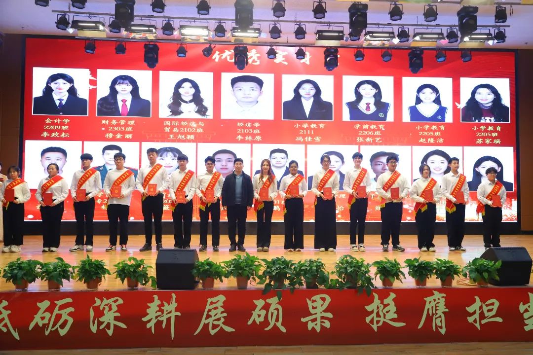 砥礪深耕展碩果 挺膺擔當新時代||保定理工學院2024年度學生表彰大會勝利召開