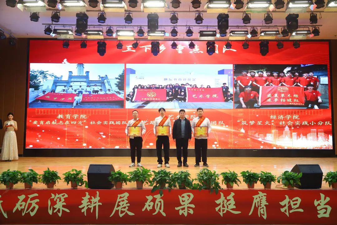 砥礪深耕展碩果 挺膺擔當新時代||保定理工學院2024年度學生表彰大會勝利召開