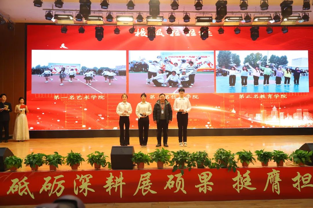 砥礪深耕展碩果 挺膺擔當新時代||保定理工學院2024年度學生表彰大會勝利召開