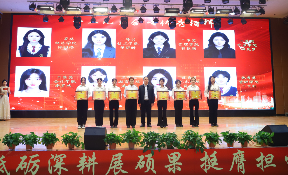 砥礪深耕展碩果 挺膺擔當新時代||保定理工學院2024年度學生表彰大會勝利召開