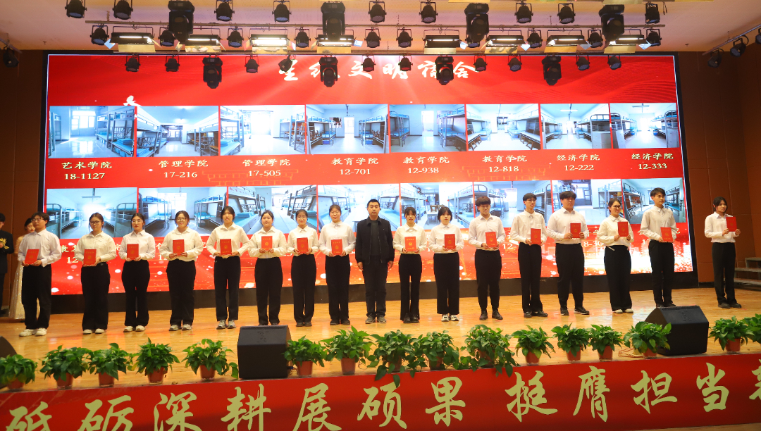 砥礪深耕展碩果 挺膺擔當新時代||保定理工學院2024年度學生表彰大會勝利召開