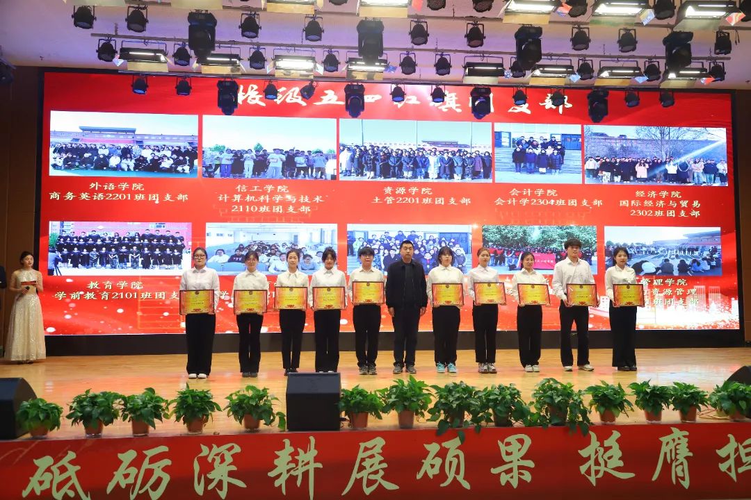 砥礪深耕展碩果 挺膺擔當新時代||保定理工學院2024年度學生表彰大會勝利召開