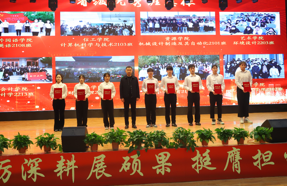 砥礪深耕展碩果 挺膺擔當新時代||保定理工學院2024年度學生表彰大會勝利召開