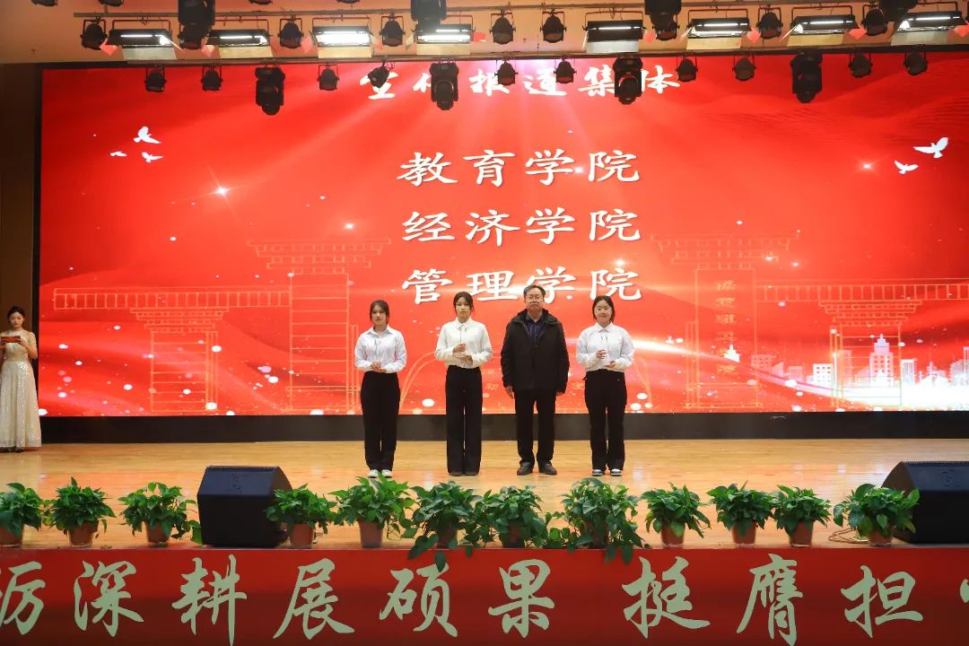 砥礪深耕展碩果 挺膺擔當新時代||保定理工學院2024年度學生表彰大會勝利召開