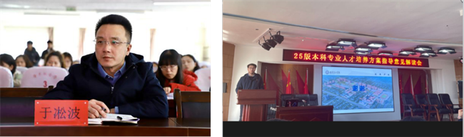 保定理工學(xué)院召開2025版本科專業(yè)人才培養(yǎng)方案指導(dǎo)意見解讀會