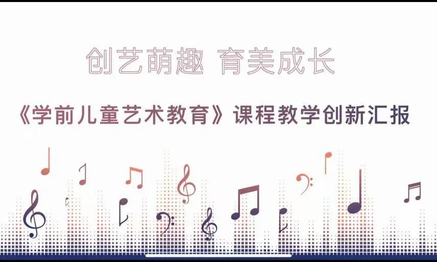 智教啟新程，匠心鑄優(yōu)課