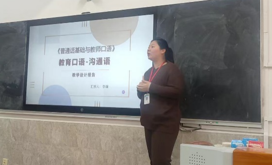 “師智杯”教師教學設計創(chuàng)新大賽如火如荼進行中 ——教師交流促成長