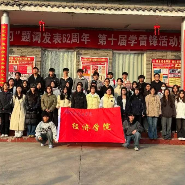 “學(xué)習(xí)雷鋒日記，傳承紅色基因”———保定理工學(xué)院經(jīng)濟學(xué)院開展“學(xué)雷鋒”主題月教育實踐活動