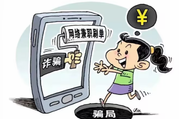 小心有“詐”！——防詐騙安全知識宣傳