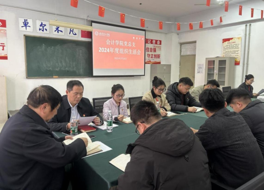 從嚴(yán)從細(xì)從實(shí)——我?；鶎狱h支部組織生活會(huì)扎實(shí)有序開展