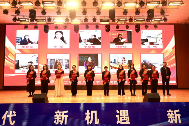 巾幗建功展芳華 杏壇筑夢(mèng)育桃李——保定理工學(xué)院“巾幗崗位建功”標(biāo)兵、先進(jìn)個(gè)人頒獎(jiǎng)典禮圓滿舉行