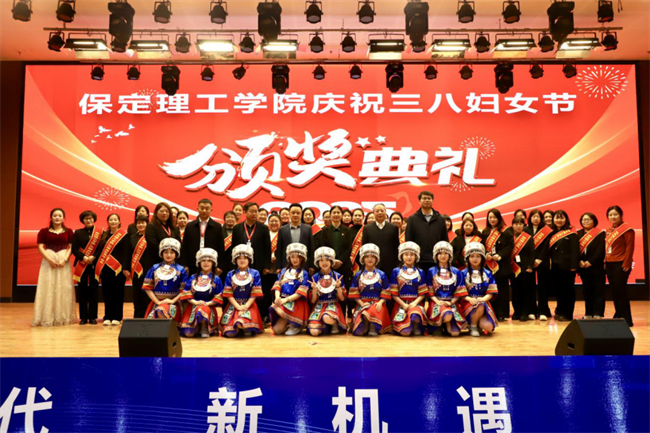 巾幗建功展芳華 杏壇筑夢(mèng)育桃李——保定理工學(xué)院“巾幗崗位建功”標(biāo)兵、先進(jìn)個(gè)人頒獎(jiǎng)典禮圓滿舉行