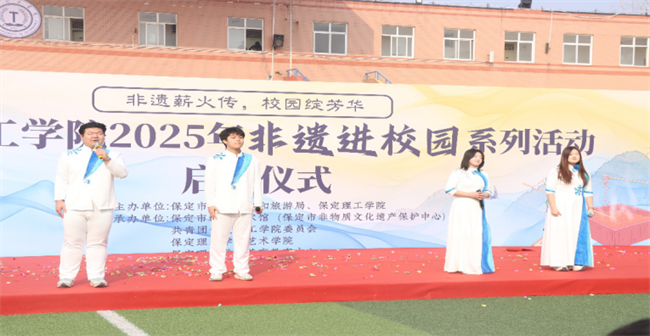 傳承文化根脈，共筑民族未來——非遺文化進(jìn)校園啟動儀式圓滿舉行