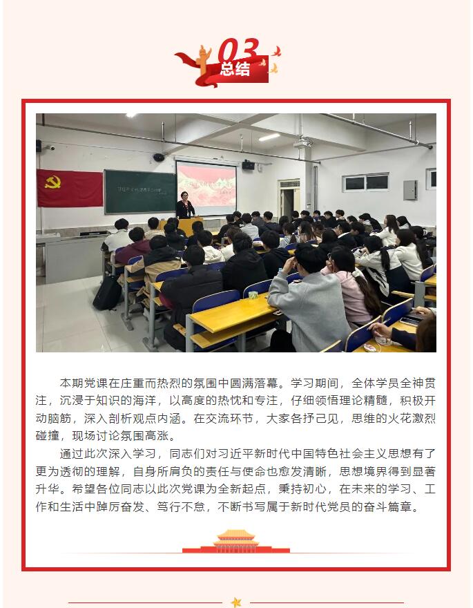 【紅幟領(lǐng)航，信工逐光】“逐光新思想，奮進新時代”黨課學(xué)習(xí)第一期