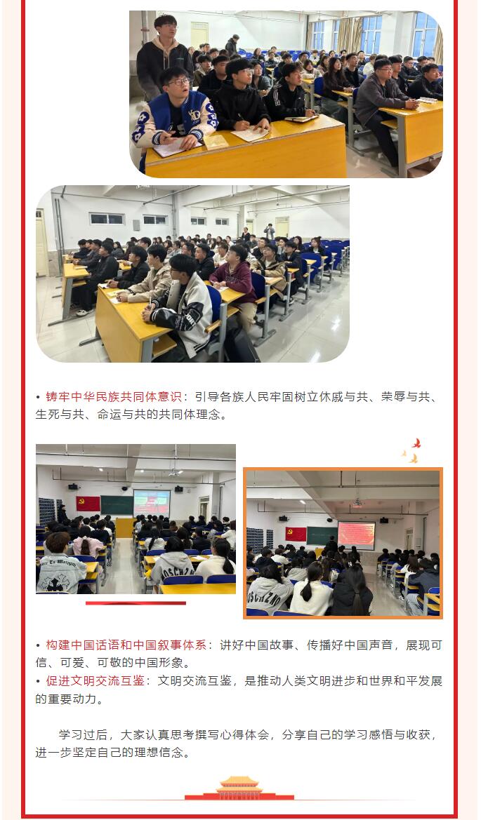 【紅幟領(lǐng)航，信工逐光】“逐光新思想，奮進新時代”黨課學(xué)習(xí)第一期