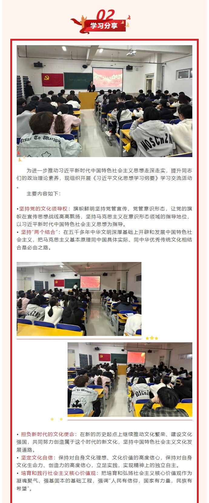 【紅幟領(lǐng)航，信工逐光】“逐光新思想，奮進新時代”黨課學(xué)習(xí)第一期