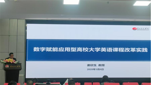 外國(guó)語(yǔ)學(xué)院趙蘭副院長(zhǎng)參加黃河科技學(xué)院課程開發(fā)工作坊