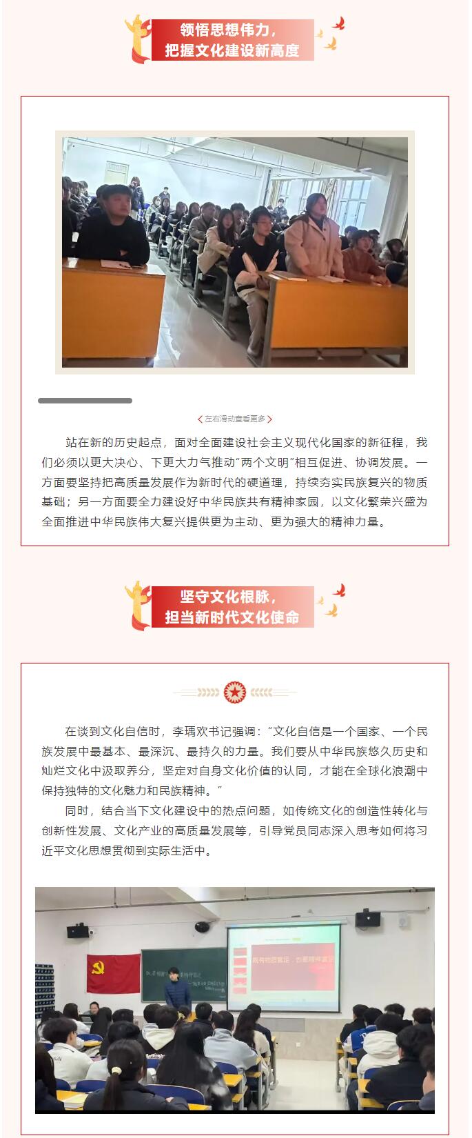 【紅幟領(lǐng)航，信工逐光】“逐光新思想，奮進新時代”黨課學(xué)習(xí)第二期