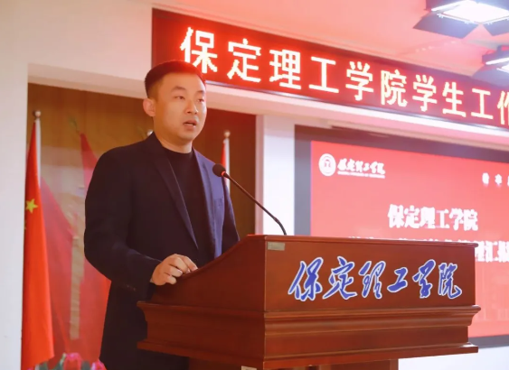 網(wǎng)格深耕展實(shí)績 群賢共話繪藍(lán)圖||保定理工學(xué)院學(xué)生工作網(wǎng)格化管理匯報(bào)