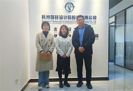 “探索新思路，實踐新方法”——保定理工學(xué)院藝術(shù)學(xué)院赴杭州園林設(shè)計股份有限公司河北雄安設(shè)計分院調(diào)研