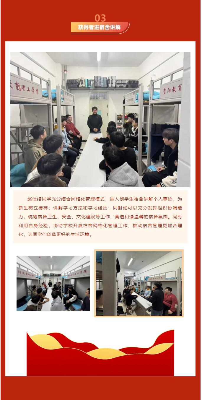 【逐夢(mèng)青春  砥礪前行】｜信息科學(xué)與工程學(xué)院｜國家獎(jiǎng)學(xué)金獲得者風(fēng)采展示：趙佳絡(luò)