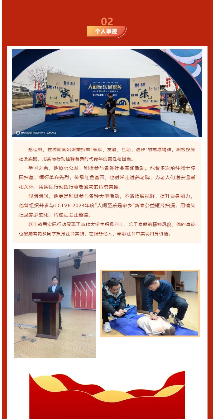 【逐夢(mèng)青春  砥礪前行】｜信息科學(xué)與工程學(xué)院｜國家獎(jiǎng)學(xué)金獲得者風(fēng)采展示：趙佳絡(luò)