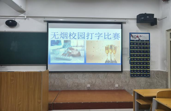 無(wú)煙校園|保定理工學(xué)院|管理學(xué)院|打字賽場(chǎng)展風(fēng)采，無(wú)煙理念入人心