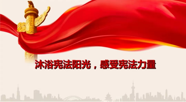 國家憲法日|保定理工學(xué)院|管理學(xué)院|增強(qiáng)憲法意識(shí)，弘揚(yáng)憲法精神