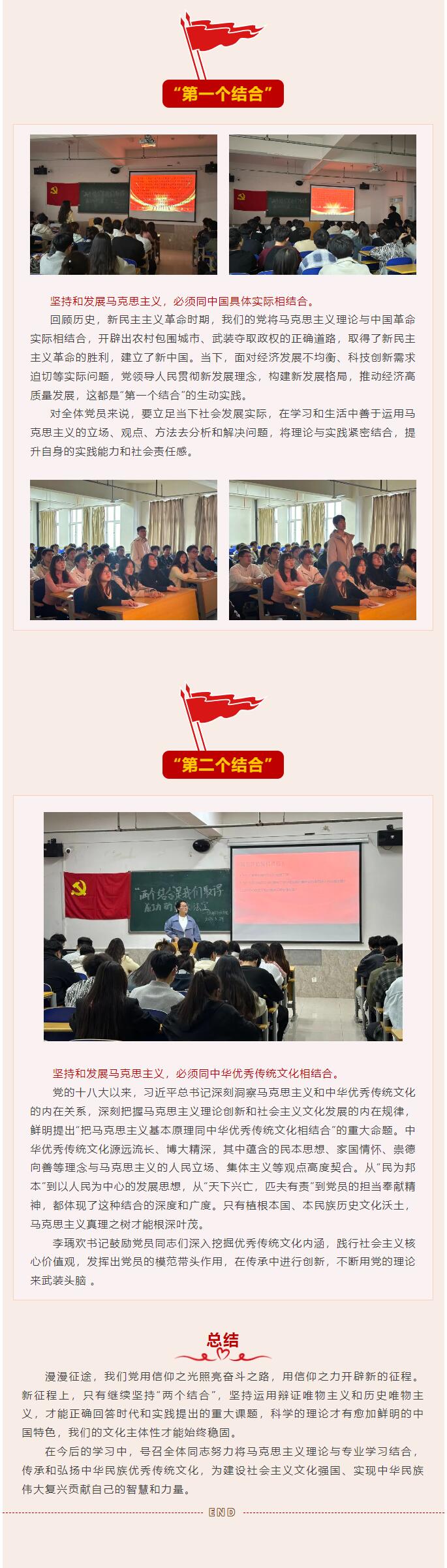 【紅幟領(lǐng)航  信工逐光】“逐光新思想，奮進(jìn)新時(shí)代”黨課學(xué)習(xí)第三期