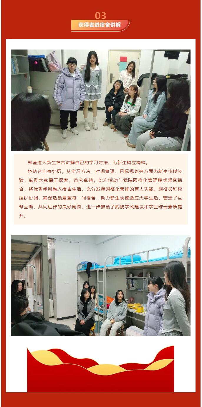 【逐夢(mèng)青春  砥礪前行】信息科學(xué)與工程學(xué)院｜國家獎(jiǎng)學(xué)金獲得者風(fēng)采展示：鄭瑩