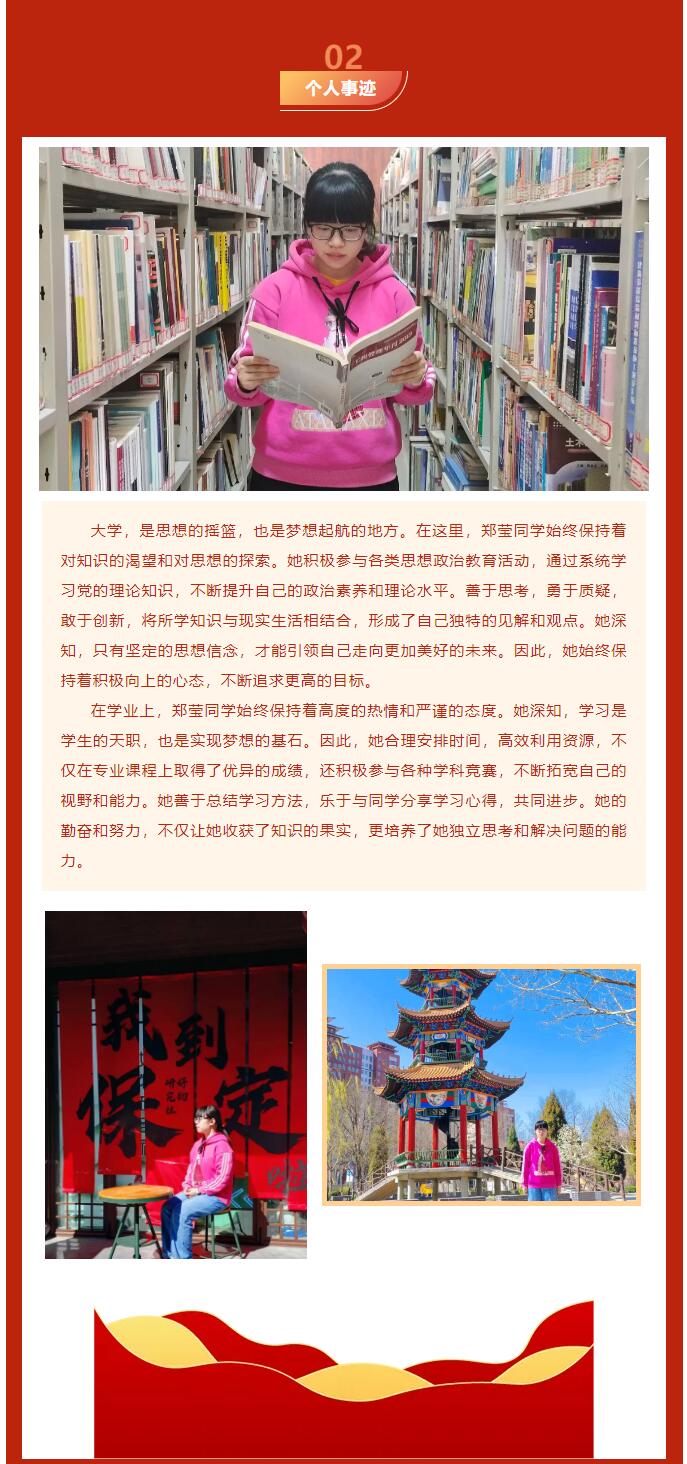 【逐夢(mèng)青春  砥礪前行】信息科學(xué)與工程學(xué)院｜國家獎(jiǎng)學(xué)金獲得者風(fēng)采展示：鄭瑩