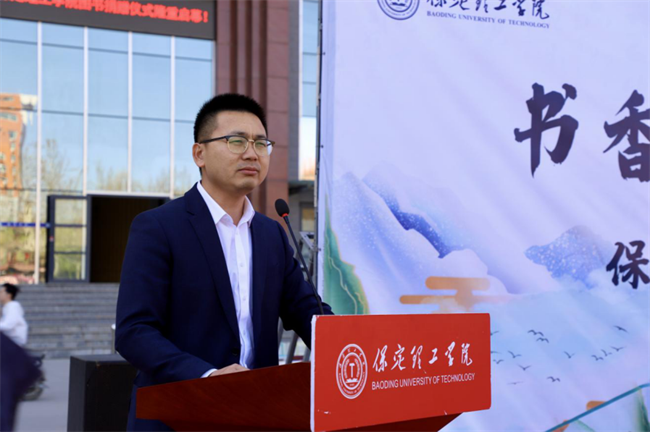 書香傳遞 愛滿保理——保定理工學院圖書捐贈儀式圓滿舉行