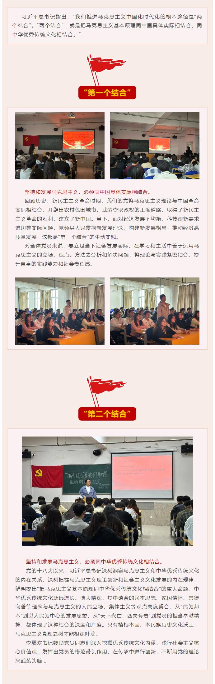 【紅幟領(lǐng)航  信工逐光】“逐光新思想，奮進(jìn)新時(shí)代” 黨課學(xué)習(xí)第三期