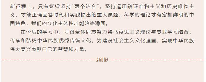 【紅幟領(lǐng)航  信工逐光】“逐光新思想，奮進(jìn)新時(shí)代” 黨課學(xué)習(xí)第三期